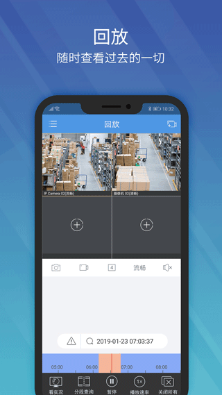 EZView监控