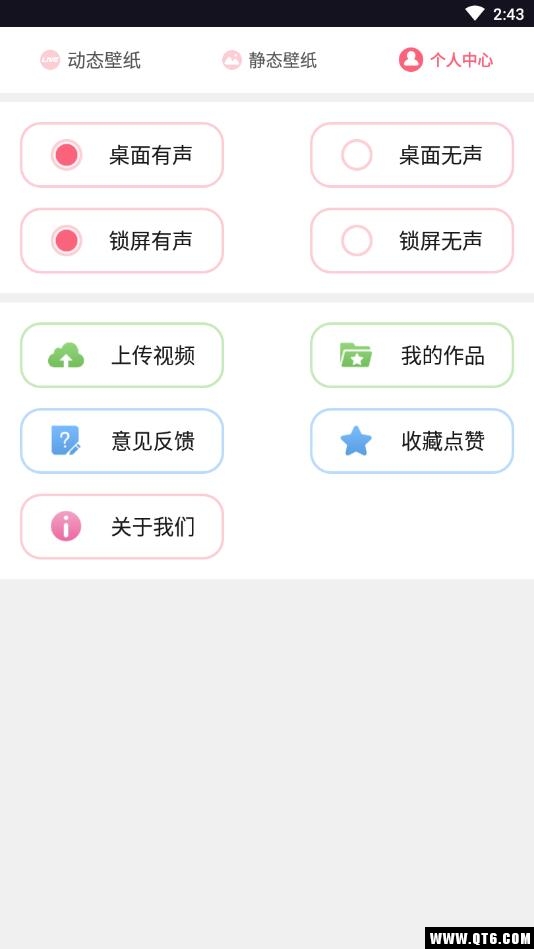 动态壁纸 1.3.3安卓版