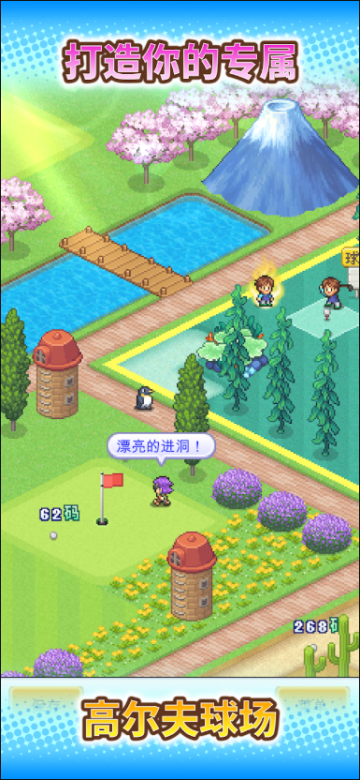 打造吧高尔夫之森汉化版(Forest Golf Planner)