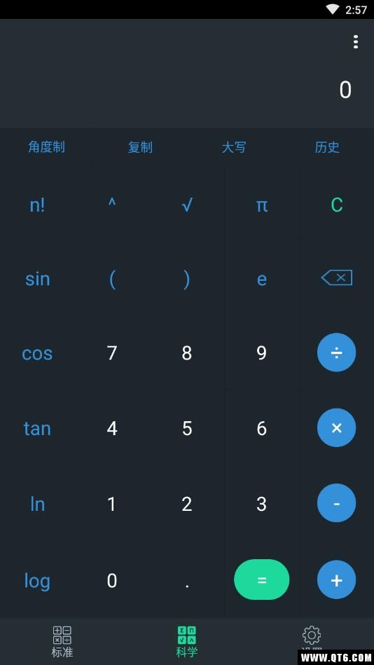 计算器pro版 2.3.5安卓版
