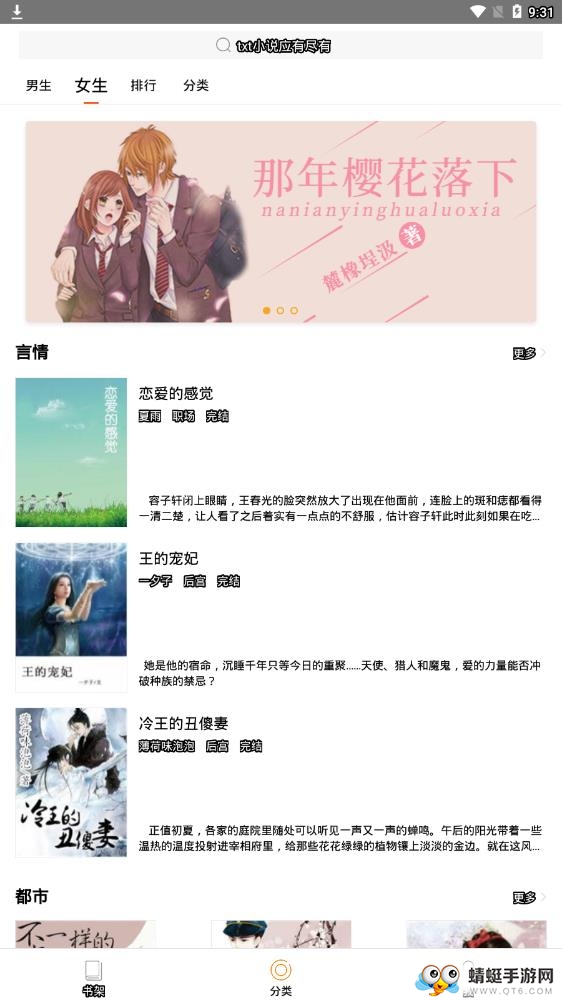 TXT免费小说阅读 1.3.1最新版