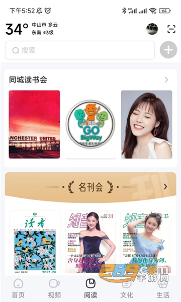 数字中山app手机版下载2023最新版v1.8.3安卓版