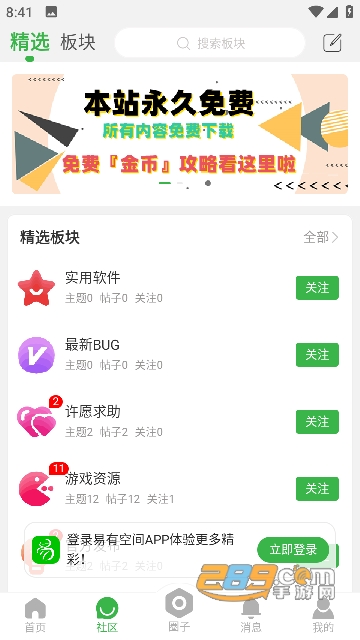易有空间app下载官方安卓版v1.0.0最新安卓版