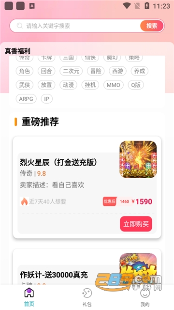 黑桃游戏盒子app官方下载安卓免费版v3.0.22428安卓版