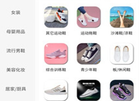 天天省应用界面示意图