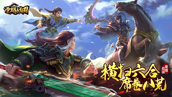 荣耀战国APP