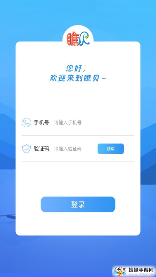 瞧贝家长版 1.9.29安卓版