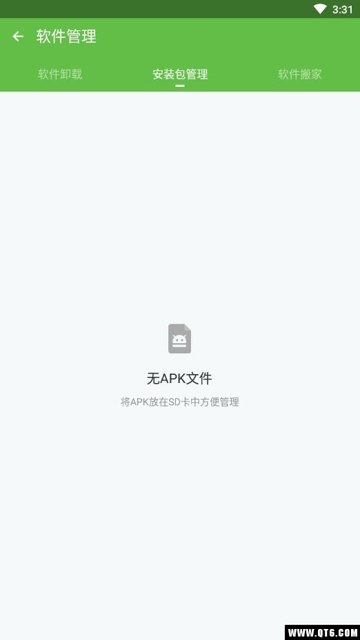 空间清理 1.7.78_ww安卓版