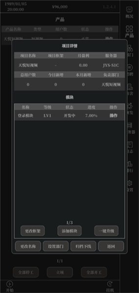 小小iT公司无限资金版图片8