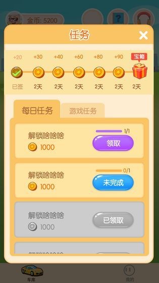 我不是车车APP