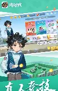闲逸碰胡斗地主