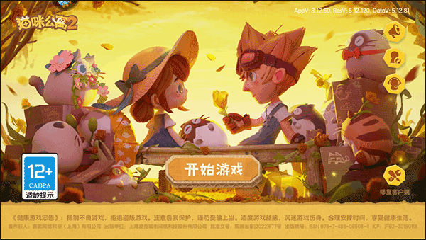 花宝获得方法截图1