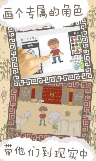 画个火柴人APP