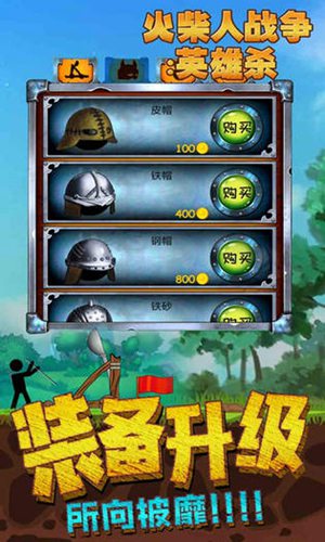 火柴人战争英雄杀app