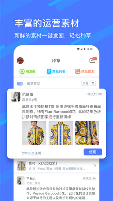 卖光宝盒 1.2.8安卓版
