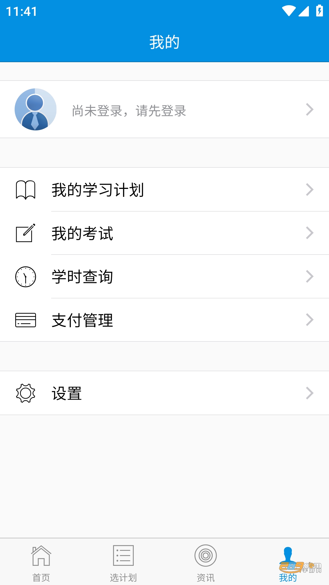 满洲里继教平台安卓版下载2023最新版v1.0.8免费版