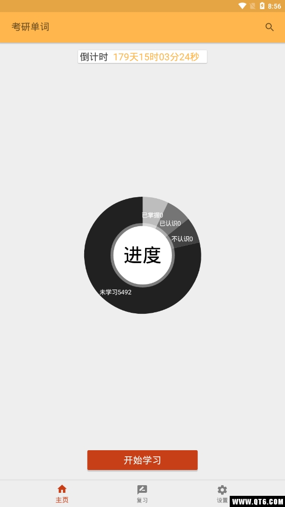 考研单词 2.3安卓版