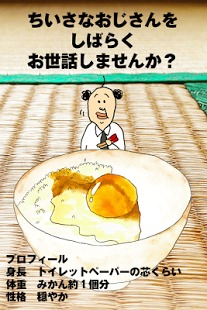 养成迷你大叔