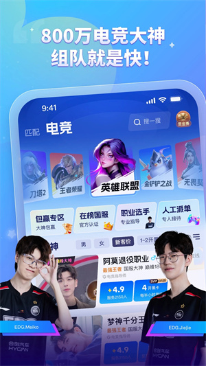 比心陪玩app正版