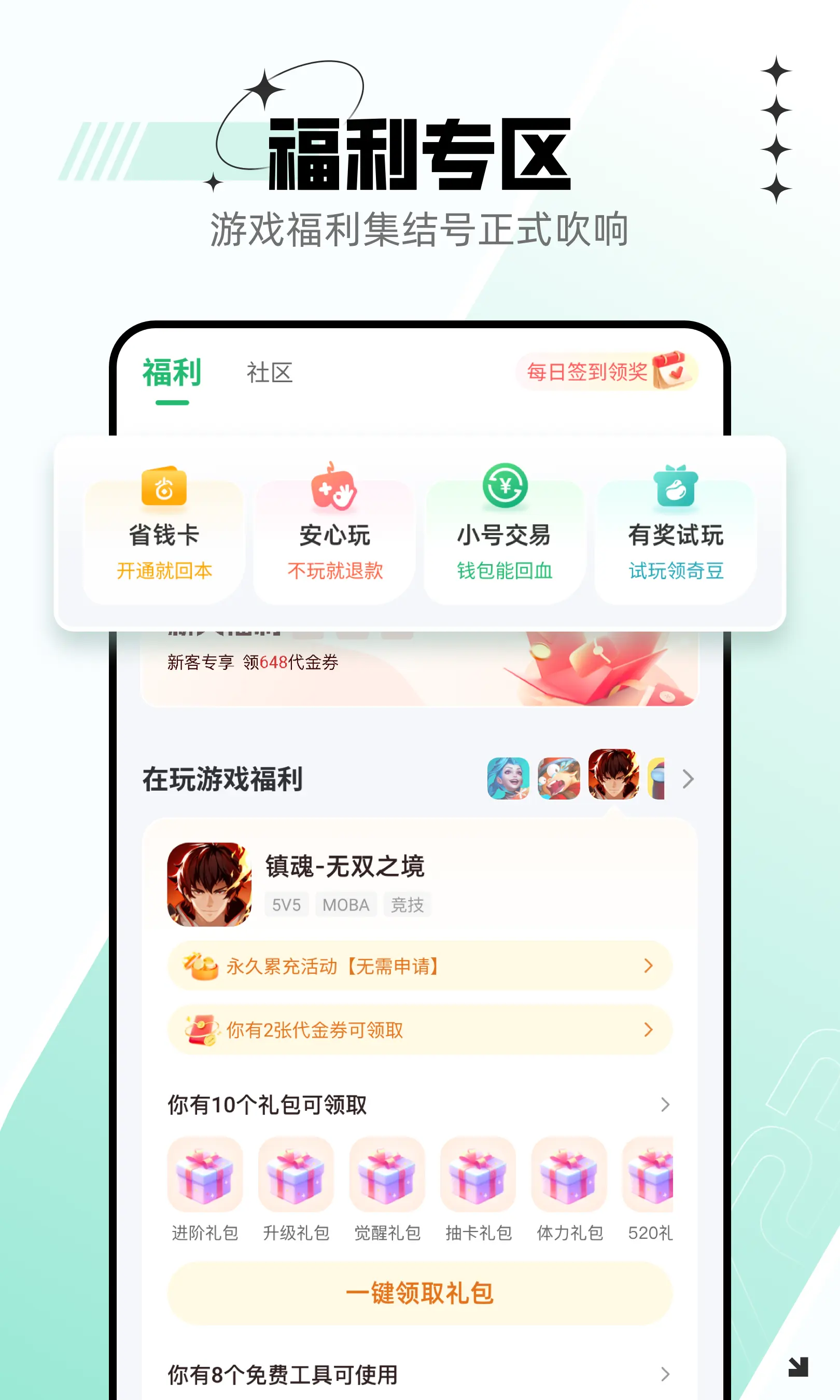 7723游戏盒2025最新版本