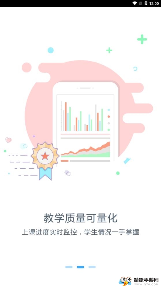 易智教云课堂 2.7.0最新版