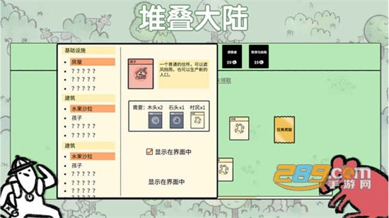 堆叠大陆游戏下载官方最新版v1.0.61手机版