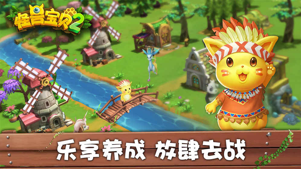 怪兽宝贝2APP