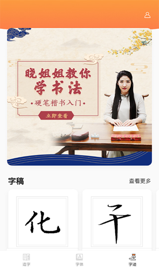 倍速课堂苹果版