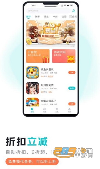 萌客游戏盒子app下载手机版2023最新版v2.0.3安卓版