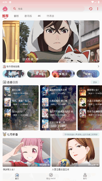萌站XMOE