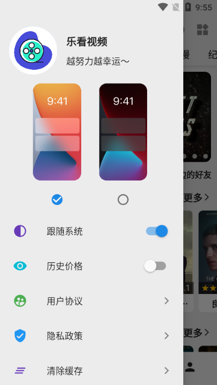 乐看视频图片1