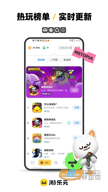 游乐元app下载官方最新版v 3.2.0安卓版