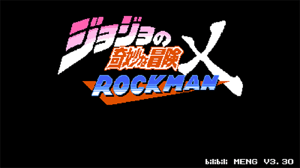 JoJo的同人格斗