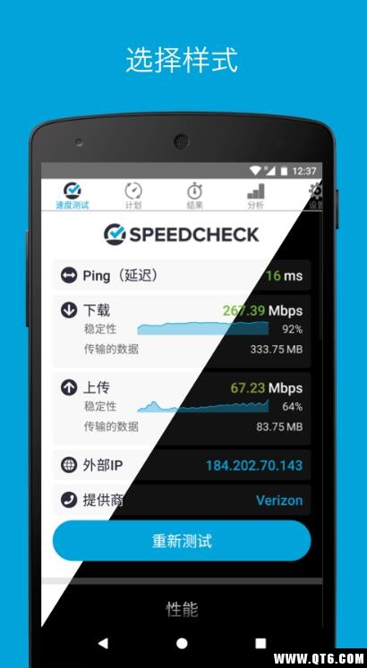 Speedcheck Pro(SPEEDCHECK速度测试) 5.1.4.4最新版