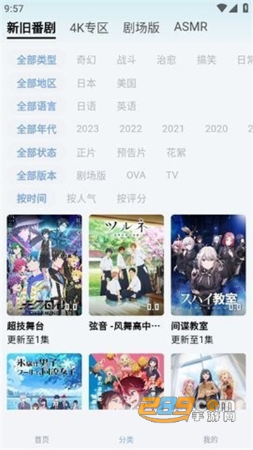 nyafun动漫官方app下载2023免费最新版v3.2.6安卓免费版