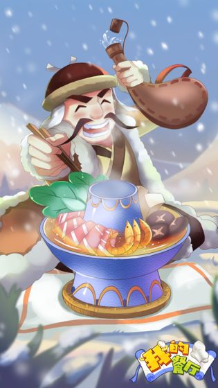 我的餐厅app
