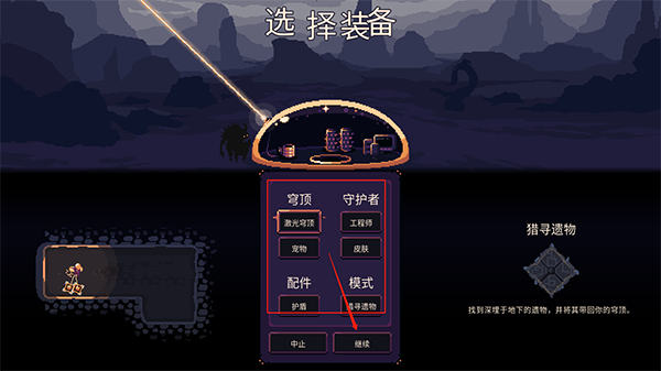 Dome Keeper6