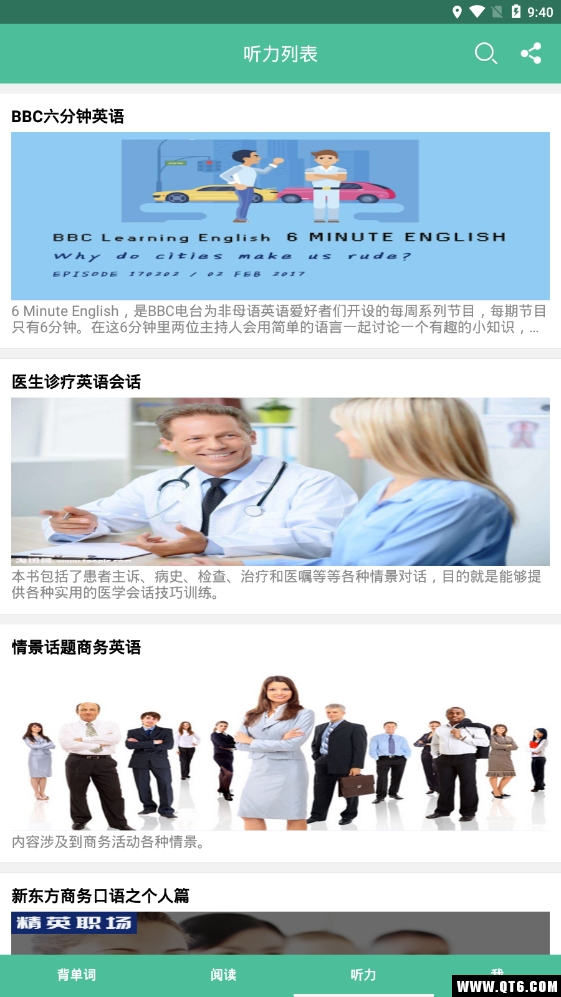 考研英语单词 12.4.5最新版