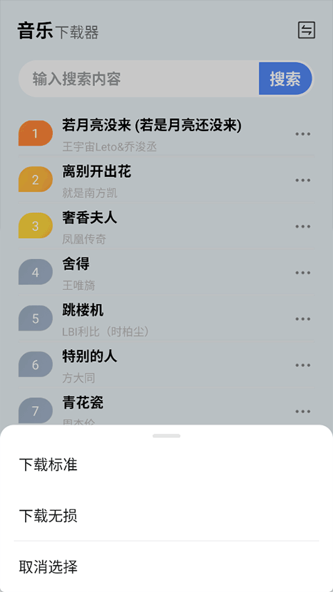蓝莓音乐app最新版本
