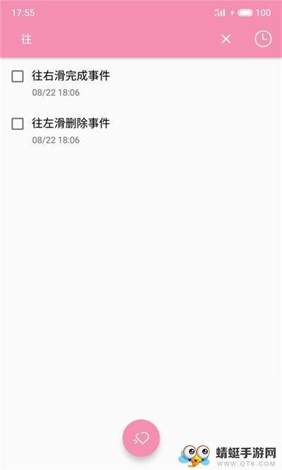 恋爱清单 2.0安卓版
