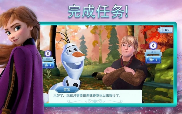 冰雪奇缘大冒险无限雪花版