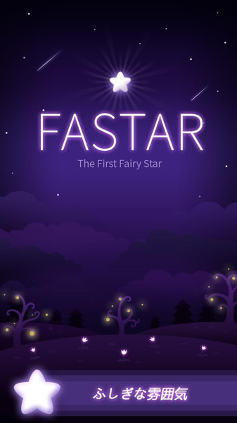 FASTAR精灵幻想故事app