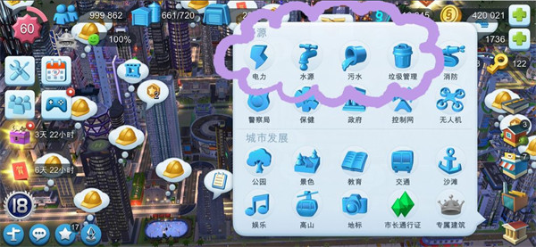 模拟城市我是市长图片3