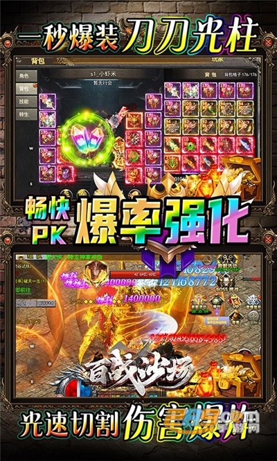 百战沙场武林群侠超变倍攻版v1.0.0安卓版