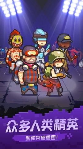 通关吧英雄(Zombie Fighter: Hero Survival)