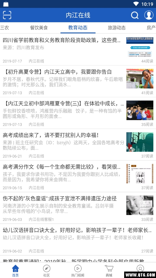 内江在线网 2.0.10最新版