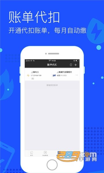 付费通app下载官方2026最新手机版v2.69.0安卓版