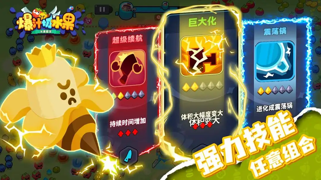 爆汁切水果