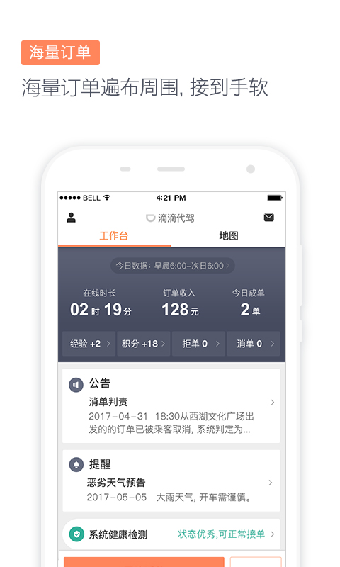 哈啰抢单神器小可爱