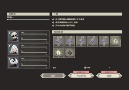 新手攻略截图2